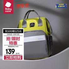 babycare 妈咪包
