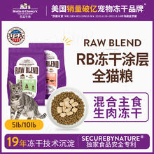 88VIP会员：Stella & Chewy's Stella&Chewy's星益生趣进口SC冻干RC全价猫粮鸡肉4.54kg幼猫成猫 1件装