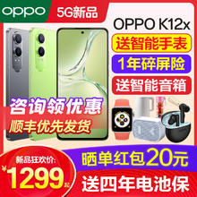OPPO [新品上市]OPPO K12x oppok12x手机新款上市oppo手机官方旗舰店官网正品oppo手机k11 k12x k11pro0ppo手机5g