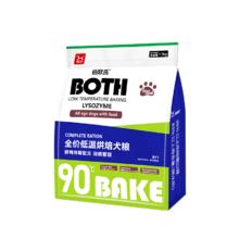 BOTH 鲜肉全价低温烘焙狗粮中小型狗粮犬粮6.8kg（需买两件），三款可选
