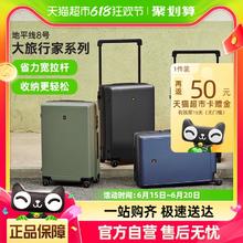 LEVEL8 地平线8号 宽拉杆大容量24英寸拉杆箱