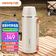 Joyoung 九阳 保温壶316L户外旅行壶2L