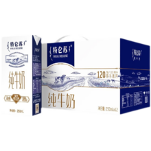特仑苏 纯牛奶整箱礼盒装250ml*12盒 全脂牛奶