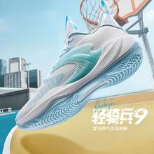 ANTA 安踏 轻骑兵9 男子篮球鞋