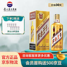 MOUTAI 茅台 金王子酒 53%vol 酱香型白酒 500ml 单瓶装