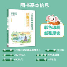 抖音同款】万向思维秒懂小学必背高频成语大全暑假衔接小学通用一二三四五六年级成语大全多功能成语图解注释中华成语古诗大全