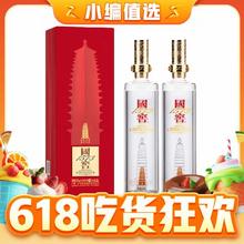 国窖1573 puls会员：国窖1573 雁塔 浓香型52度 600mL 2瓶