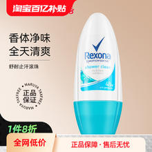 Rexona 舒耐 止汗喷雾去异味抑汗爽身香体持久留香男女清爽淡香正品