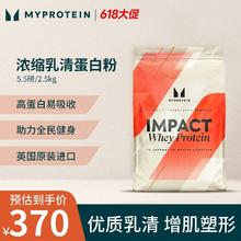 MYPROTEIN 己能5.5磅乳清2500g浓缩乳清蛋白粉健身增肌营养粉进口