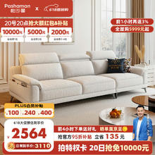 pashaman 帕沙曼 布艺沙发 客厅小户型现代简约棉麻沙发高靠背直排2.8米 2430ZF 2.8米 三人位