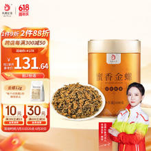 凤牌 特级 蜜香金螺 工夫红茶 100g