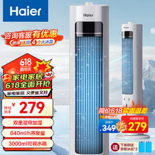 Haier 海尔 家用水冷塔扇加湿冷风机制冷移动小空调