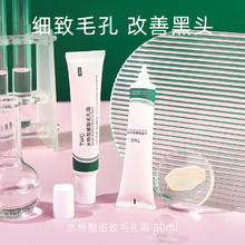 索缇娅 L壬二酸凝胶15%净颜质百分之15仁任二酸水杨酸细致毛孔霜补水保湿