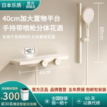百亿补贴：乐质 日本乐质简易花洒极简家用卫浴全铜分体式卫生间浴室增压沐浴