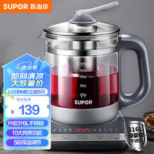 SUPOR 苏泊尔 SW-15YJ30A 养生壶 1.5L 灰色