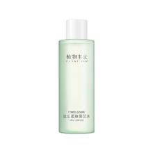 植物主义 孕妇丝瓜柔肤保湿水