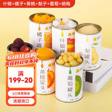 桃壹佰 多口味水果罐头425g*6罐整箱黄桃什锦葡萄橘子杨梅梨甜品零食
