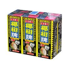 椰树 椰奶正宗椰树牌椰汁 六连包245ml*6盒/组饮料椰子汁网红饮品