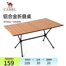 CAMEL 骆驼 露营桌椅铝合金蛋卷桌户外折叠桌野餐桌子装备用品便携桌 173CAOP145，樱桃木