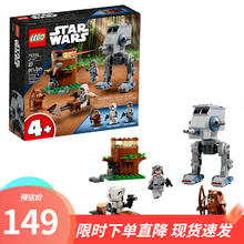 LEGO 乐高 星球大战系列 益智拼装积木儿童玩具模型周边生日礼物 AT-ST步行机75332