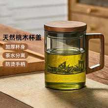 ZARVYRELAXED 宅轻松 泡茶杯分离玻璃杯茶杯分离大容量办公杯茶叶杯带过滤茶道杯