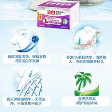 限移动端：Liby 立白 增白洗衣皂新椰油亮白不发黄肥皂洁净去渍内裤家用大块 226g*10块增白皂