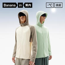 Bananain 蕉内 凉皮302UV男士防晒衣皮肤衣男防紫外线钓鱼防晒服夏季