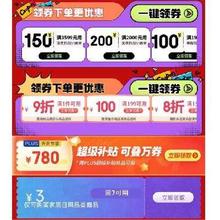 618好券：京东 满7-3元 家居日用补贴券