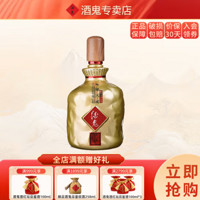 酒鬼 JIUGUI）【积分兑换】馥郁天成馥郁香型白酒商务宴请送礼自饮52度 1000mL 1瓶 单瓶