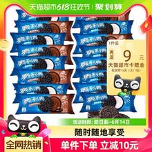 88VIP会员：OREO 奥利奥 夹心饼干原味巧克力味48.5g*16包共776g网红休闲零食
