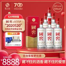 泸州老窖 国窖1573经典装520版52度500ml*6瓶高端白酒送礼宴请