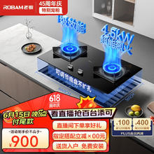 ROBAM 老板 JZT-30B6D 嵌入式燃气灶 天然气
