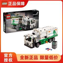 百亿补贴：LEGO 乐高 42167机械组Mack LR Electric 垃圾车积木