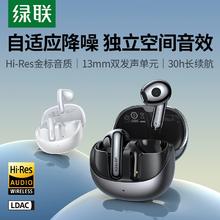 UGREEN 绿联 H6 Pro 真无线降噪蓝牙耳机