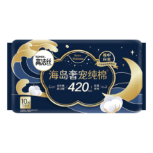 9日20点，限量2000件，plus会员：高洁丝（Kotex）海岛奢宠纯棉超长夜用420mm10片