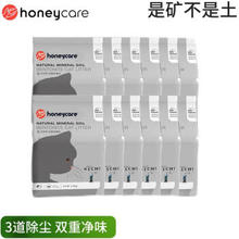 HONEYCARE 膨润土猫砂 2.5kg*12包