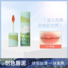 INTO YOU 唯品自营 梵高联名唇泥雾面持久不脱妆哑光口红唇釉