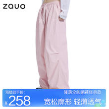 zauo 休闲裤女夏季降落伞防晒裤女百搭薄款速干直筒裤宽松透气工装裤 粉色 M