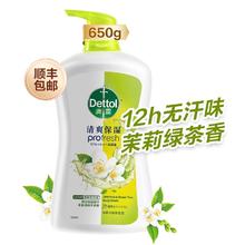 Dettol 滴露 香氛沐浴露 茉莉绿茶 650g