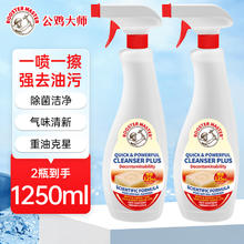 公鸡大师 油污净 625ml 2瓶