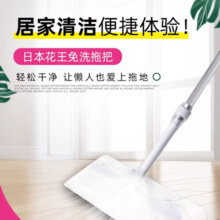 花王（KAO）静电拖把  平板拖把 除尘清洁 免手洗防静电 日本原装进口