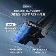 dreame 追觅 H20超能版