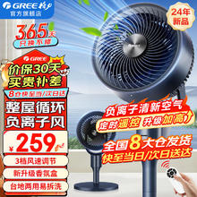 GREE 格力 FXD-1905Bg3 空气循环扇