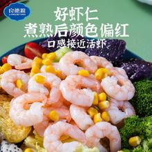 Liangdeyuan 良德源 国产特大/大号青虾仁不含冰 大号虾仁120g*6包净重无冰
