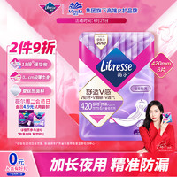 薇尔 Libresse V感系列夜用卫生巾 42cm*6片