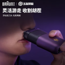 BRAUN 博朗 X系列迷你剃须刀 礼盒装 送刀头