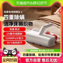 MIJIA 米家 小米米家有线除螨仪2家用床上用吸尘器除螨机杀菌机去螨虫