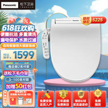 Panasonic 松下 家用全功能智能马桶盖 DL-5225暖风烘干
