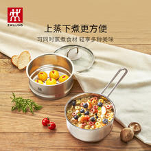 京东百亿补贴：ZWILLING 双立人 不锈钢奶锅+蒸笼2件套
