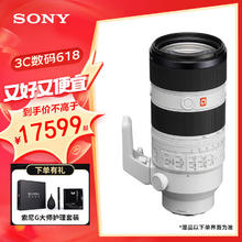 SONY 索尼 FE 70-200mm F2.8 GM OSS II二代
